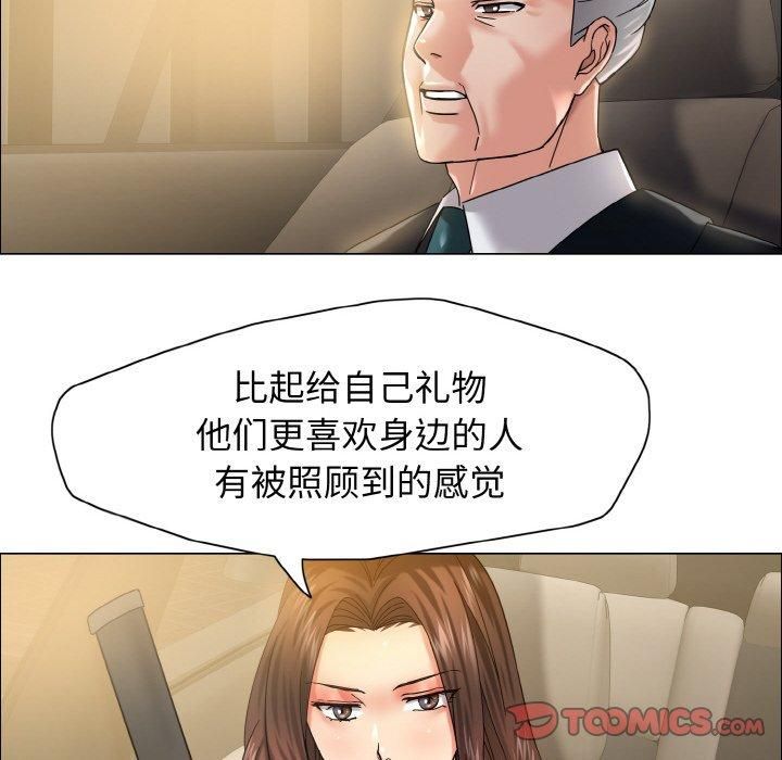 了不起的她第37話