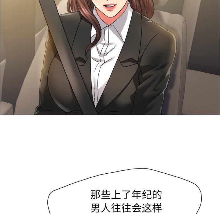 了不起的她第37話