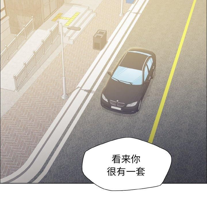 了不起的她第37話