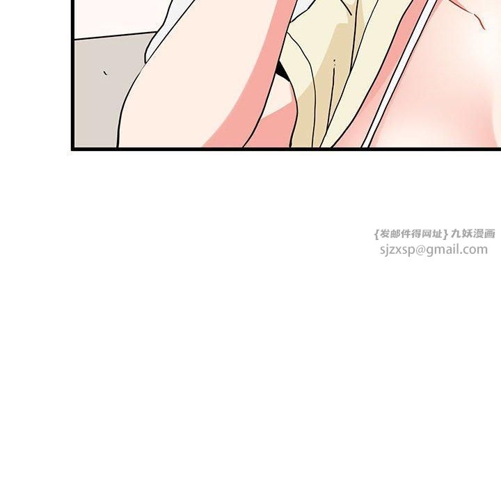 发小碰不得第39話