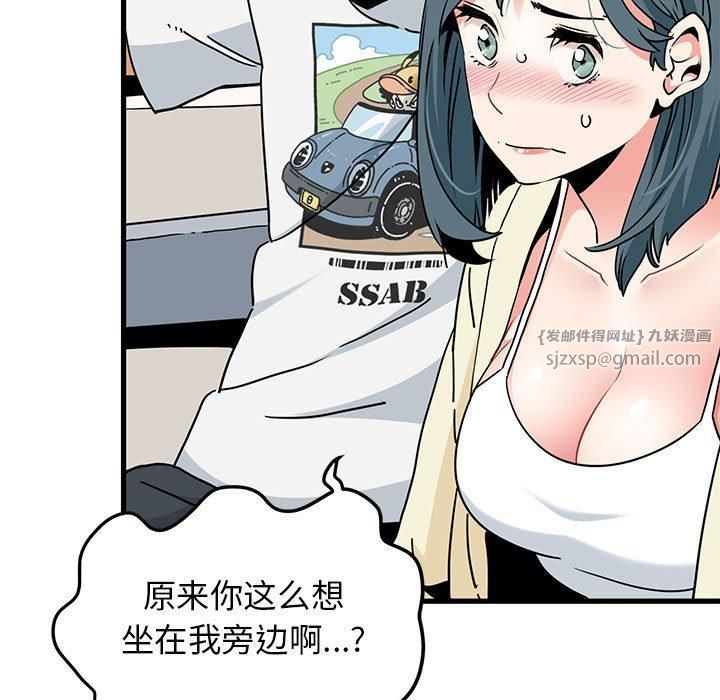 发小碰不得第39話