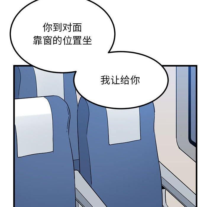 发小碰不得第39話