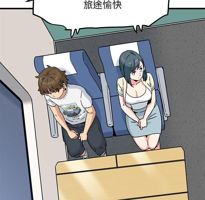 发小碰不得第39話