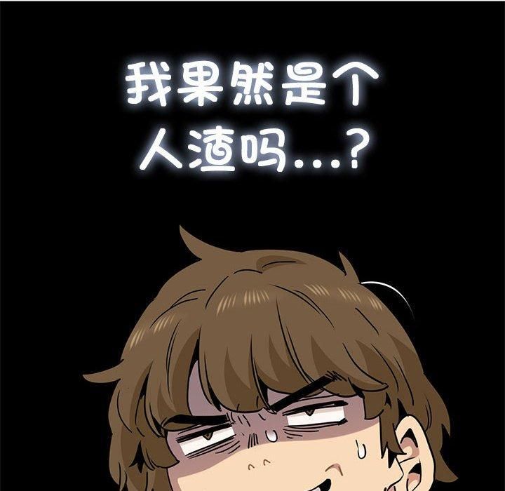 发小碰不得第39話