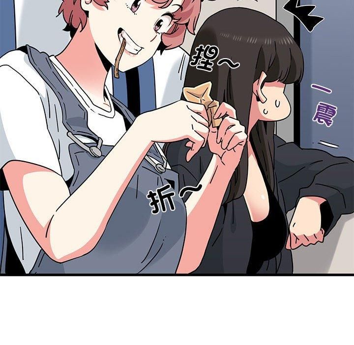 发小碰不得第39話