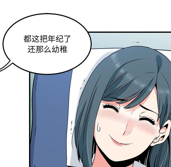 发小碰不得第39話