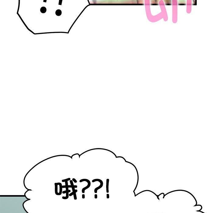 发小碰不得第39話