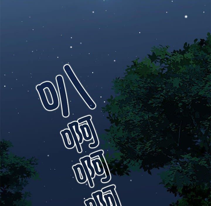 发小碰不得第39話