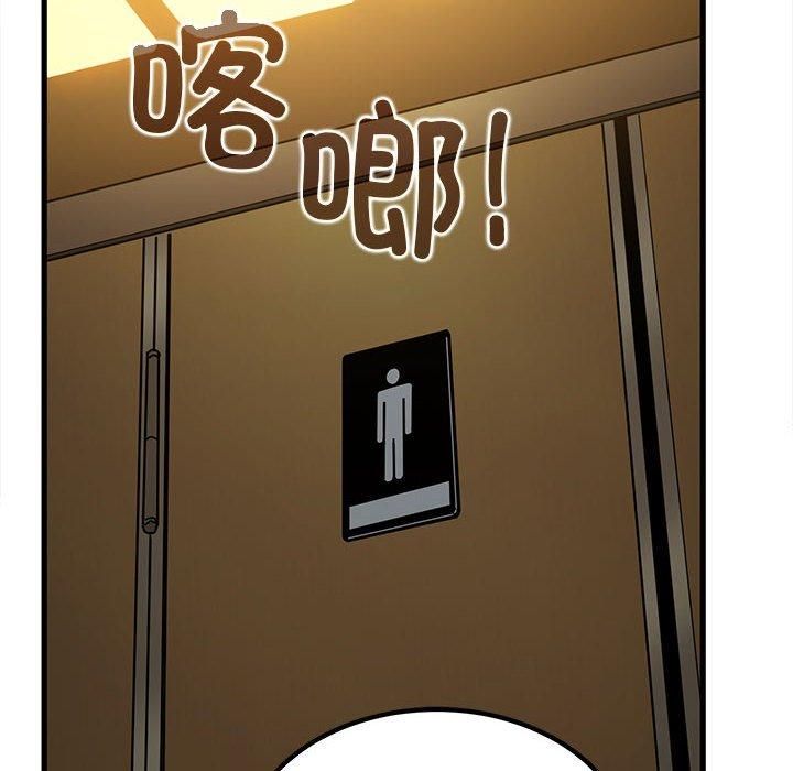 发小碰不得第39話