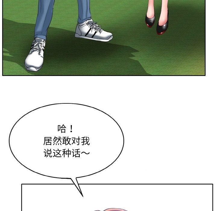 一杆入洞第40話