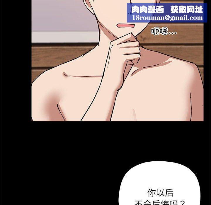 共享男友第4話
