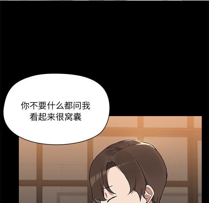 共享男友第4話