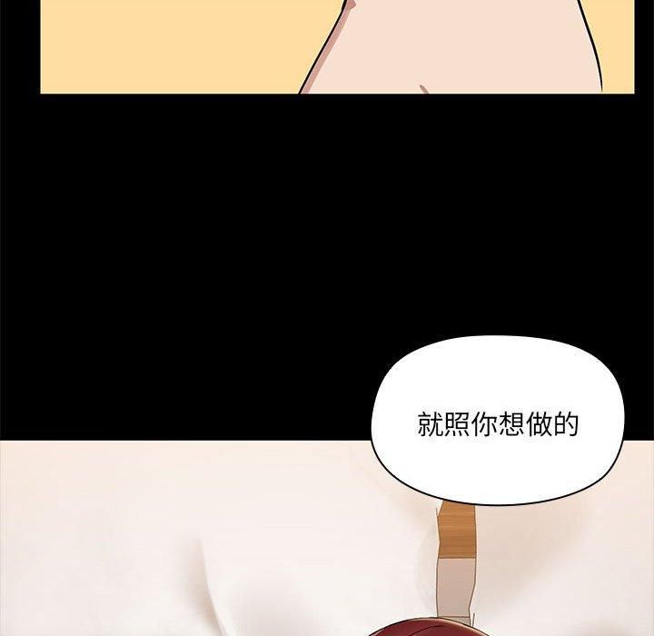 共享男友第4話