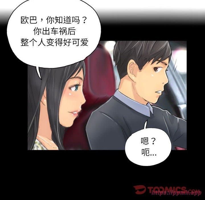 灵魂互换第8話