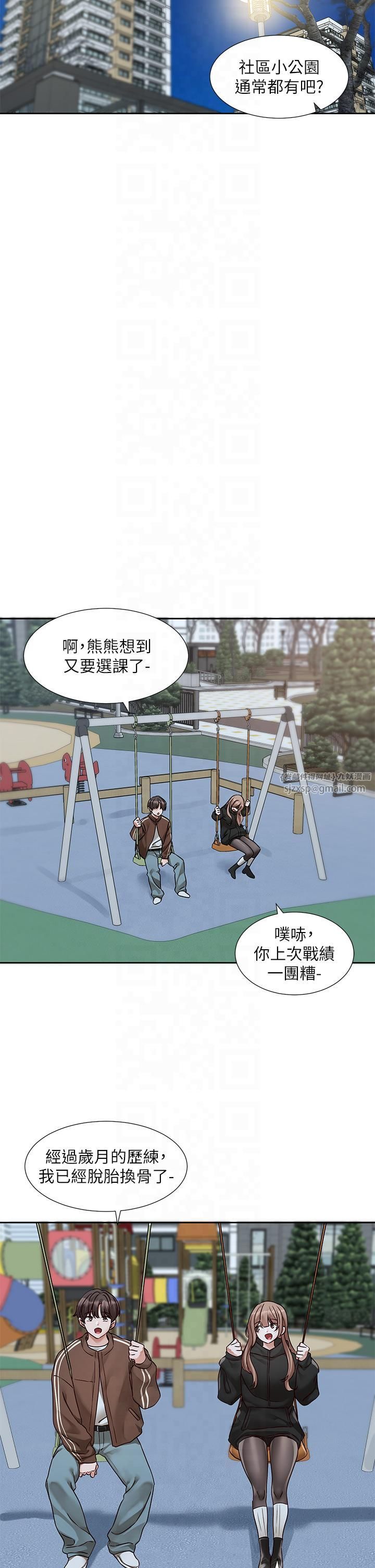 社團學姊第193話林佳瑜-李毅傑真的很大!!