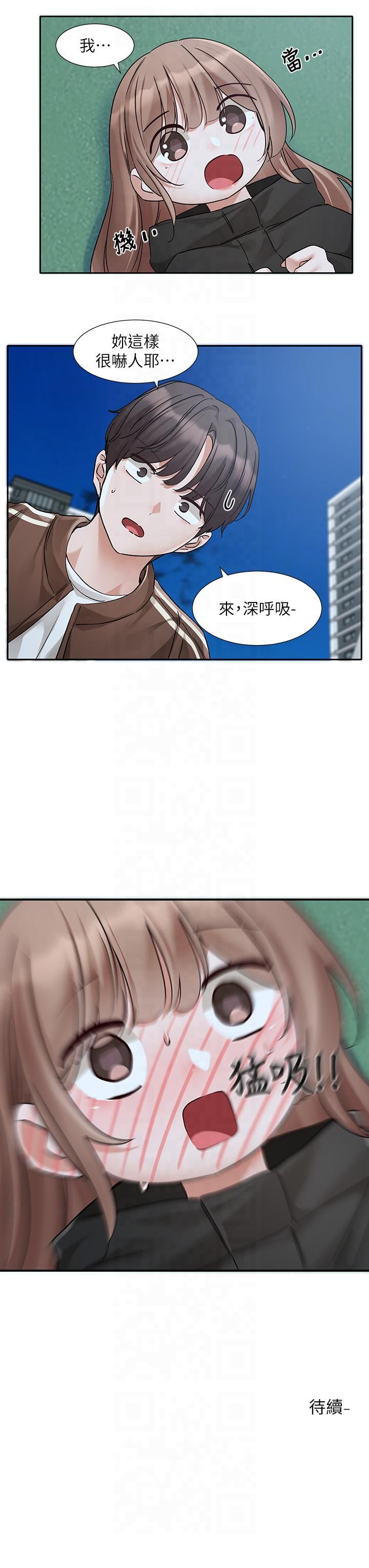 社團學姊第193話林佳瑜-李毅傑真的很大!!