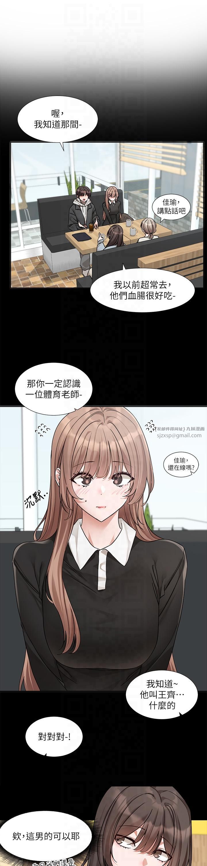 社团学姊第193話林佳瑜-李毅傑真的很大!!