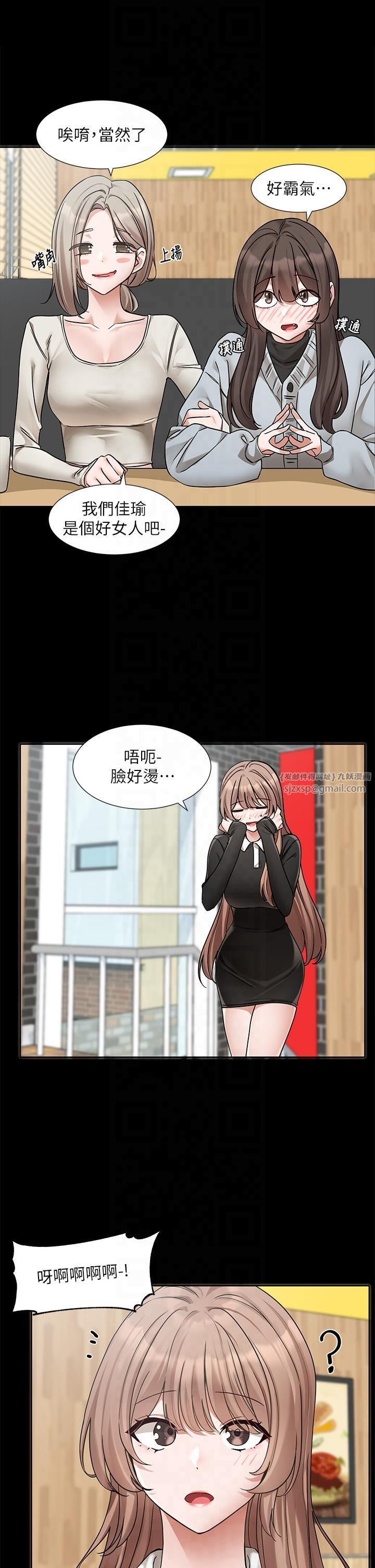 社團學姊第193話林佳瑜-李毅傑真的很大!!