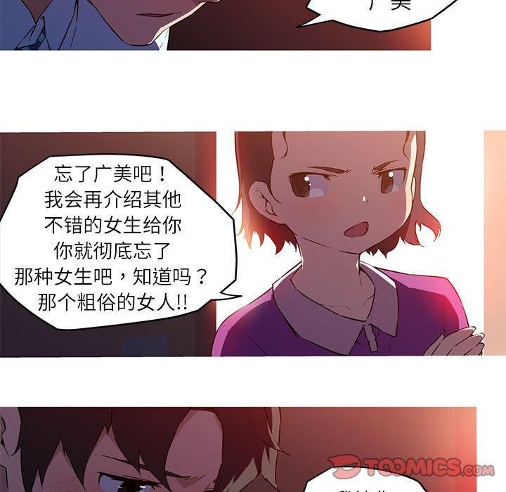 我的梦幻女友第28話