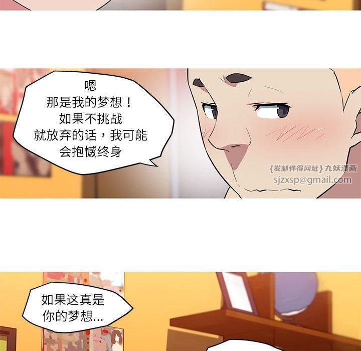 我的梦幻女友第28話