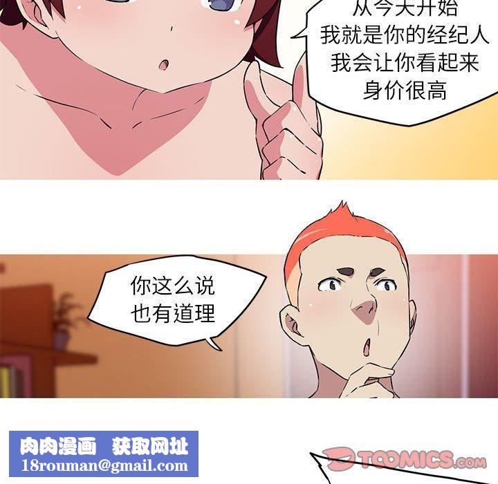 我的梦幻女友第28話