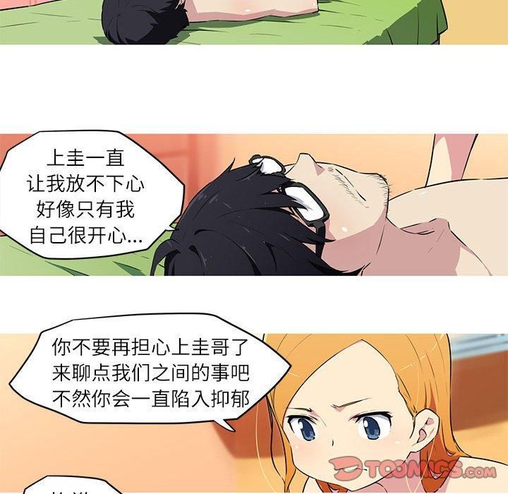 我的梦幻女友第28話