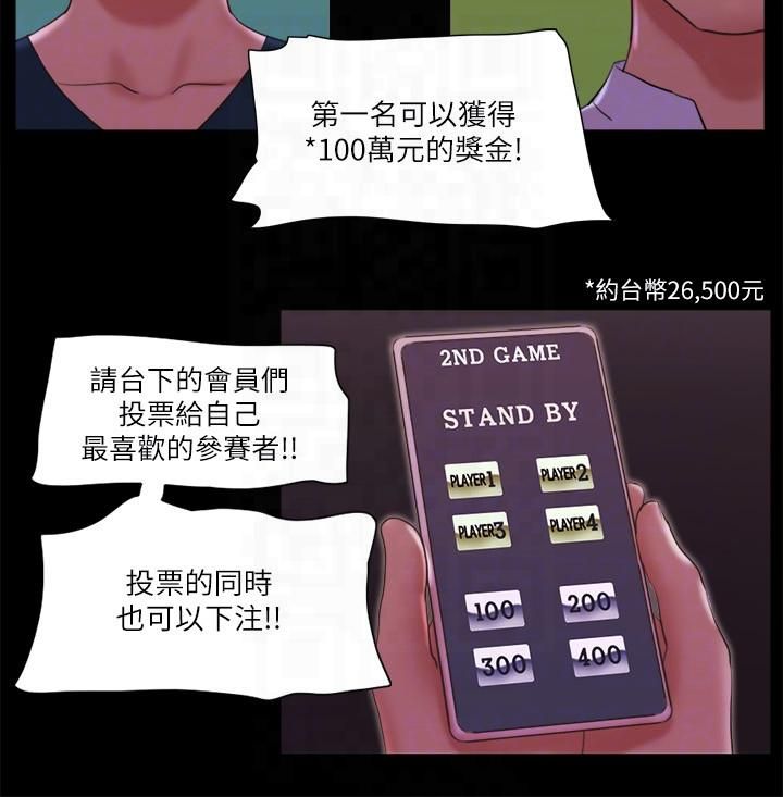协议换爱(无码版)第77話-在火熱氣氛中開始的第二幕