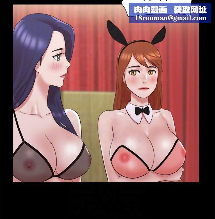 協議換愛(無碼版)第77話-在火熱氣氛中開始的第二幕