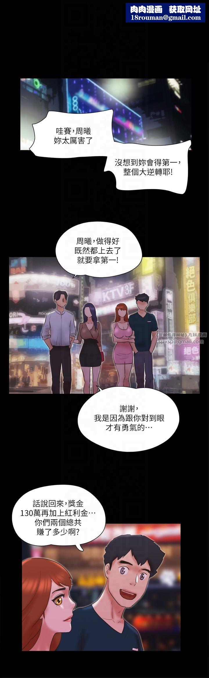 协议换爱(无码版)第78話-不是說好隻是洗澡嗎?