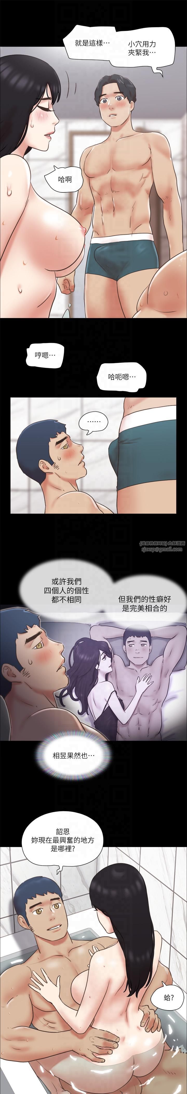 协议换爱(无码版)第78話-不是說好隻是洗澡嗎?