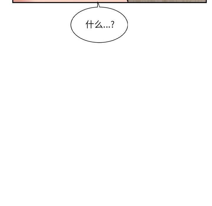 微妙关系第31話