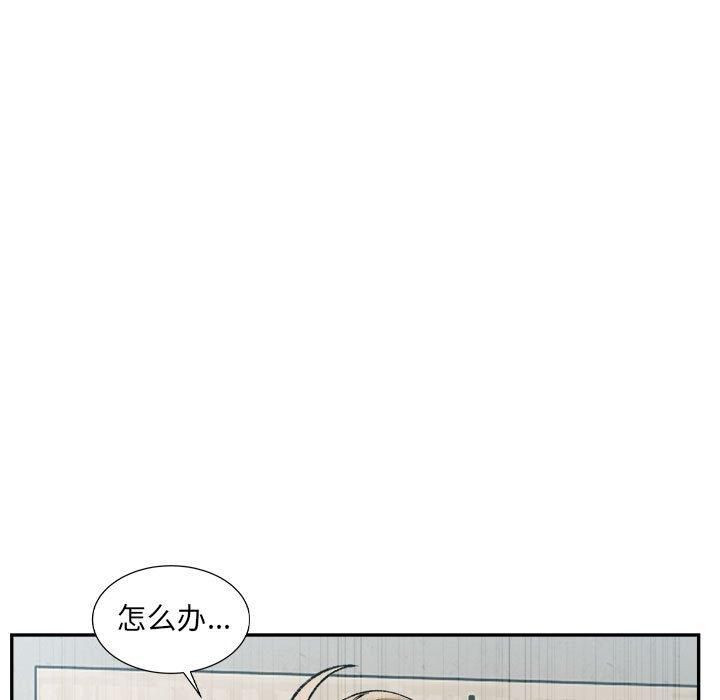 微妙关系第31話