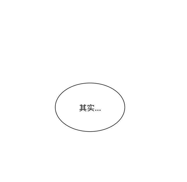 微妙关系第31話