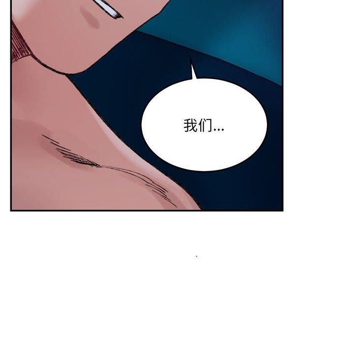 微妙关系第31話