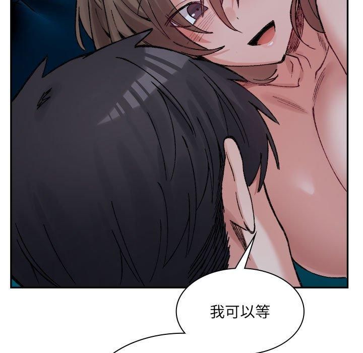 微妙关系第31話