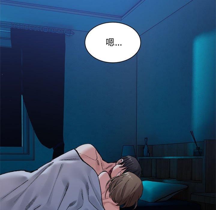 微妙关系第31話