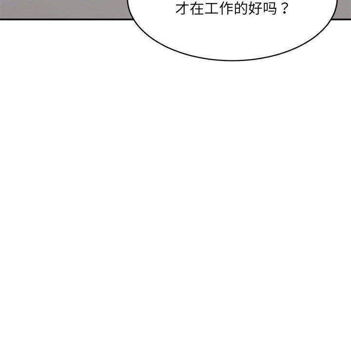 微妙关系第31話