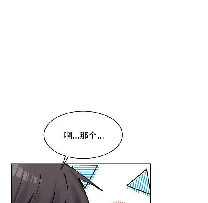 微妙关系第31話