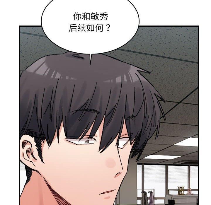 微妙关系第31話