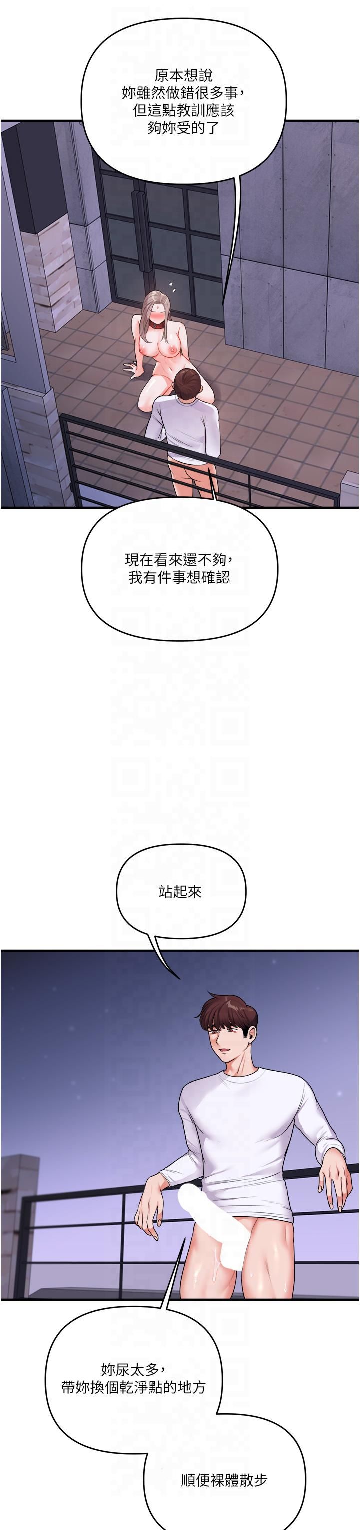 玩转学姊第37話-在霧氣裡開新「菊」