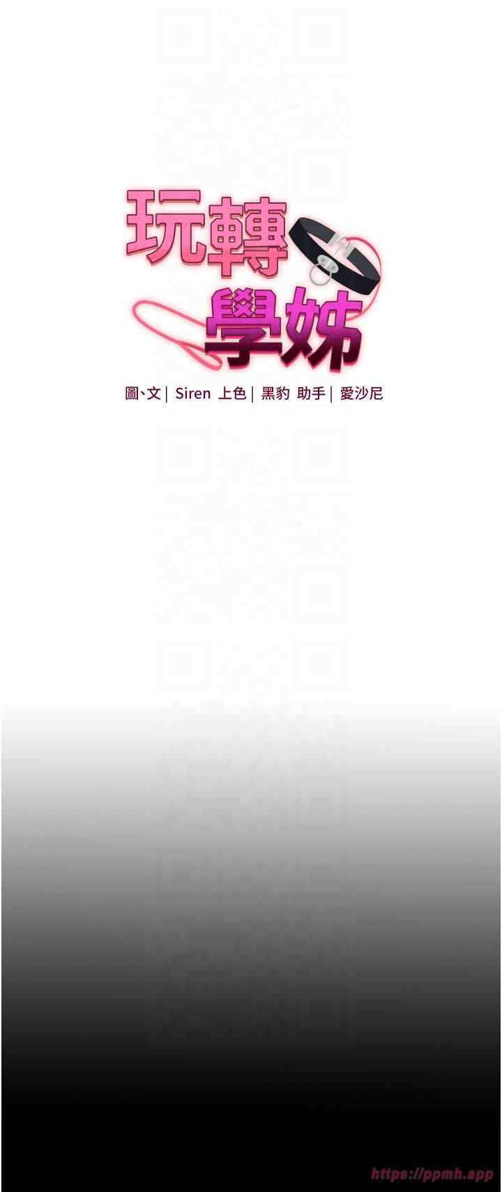 玩转学姊第37話-在霧氣裡開新「菊」