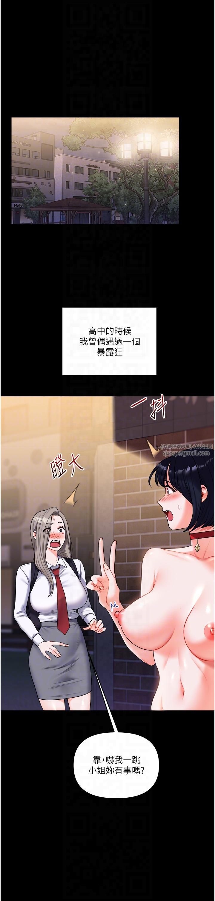 玩转学姊第37話-在霧氣裡開新「菊」