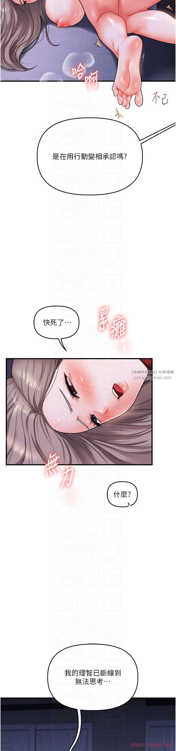 玩转学姊第37話-在霧氣裡開新「菊」