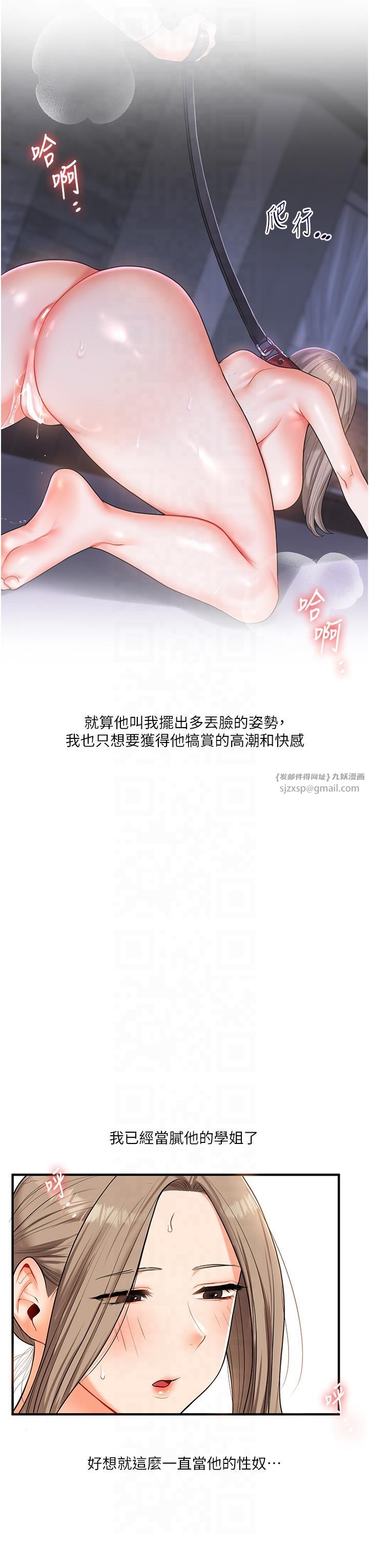 玩转学姊第37話-在霧氣裡開新「菊」