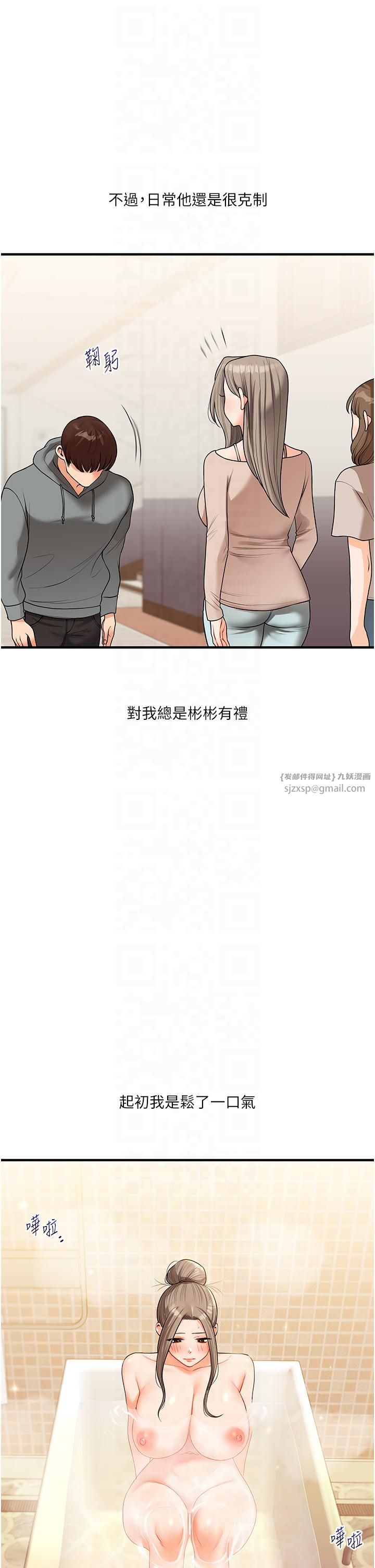 玩转学姊第37話-在霧氣裡開新「菊」