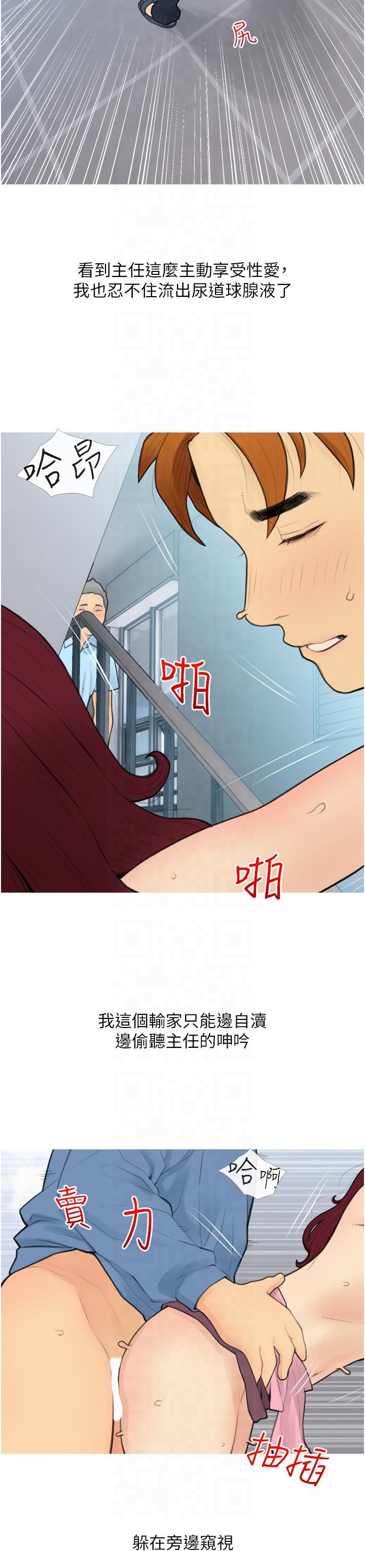 糖果爸爸的搶婚大作戰第32話-糖果爸爸抖內直播主