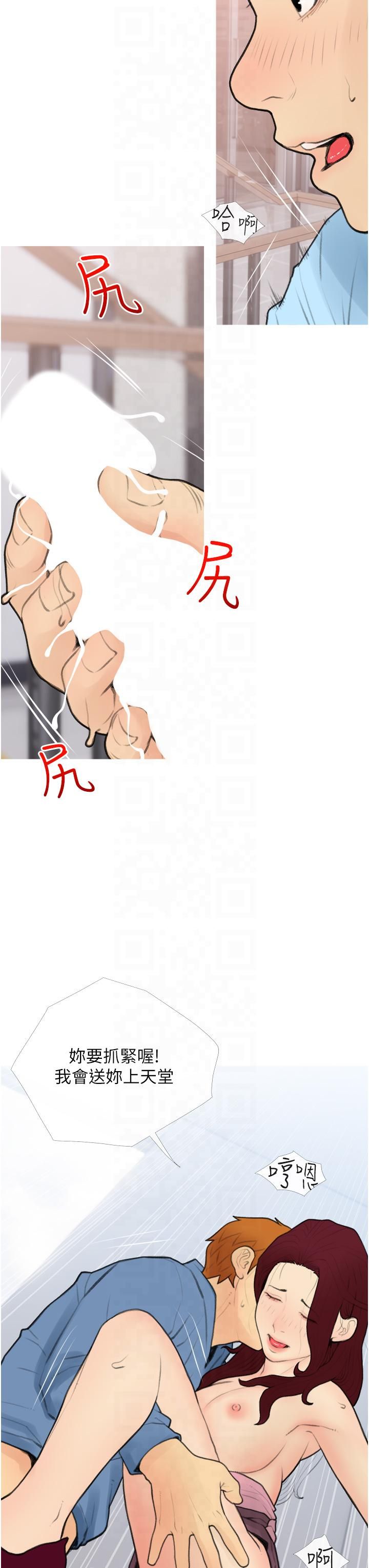 糖果爸爸的搶婚大作戰第32話-糖果爸爸抖內直播主