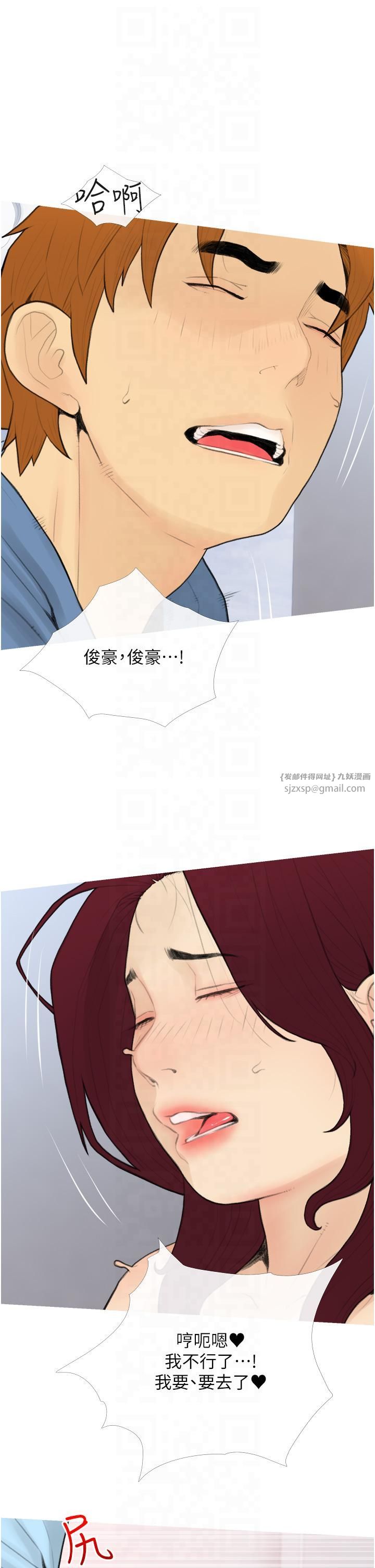 糖果爸爸的搶婚大作戰第32話-糖果爸爸抖內直播主