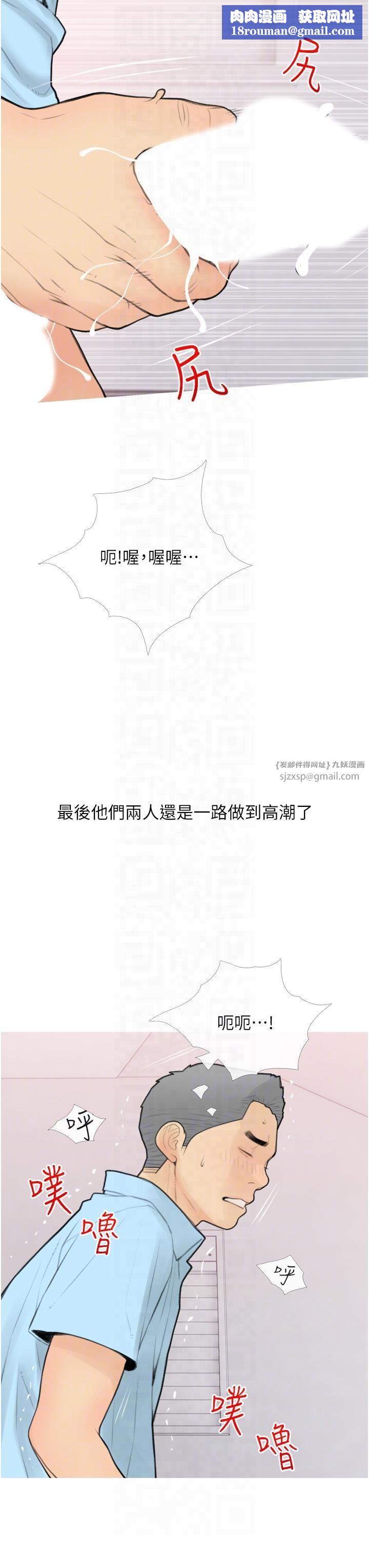 糖果爸爸的抢婚大作战第32話-糖果爸爸抖內直播主