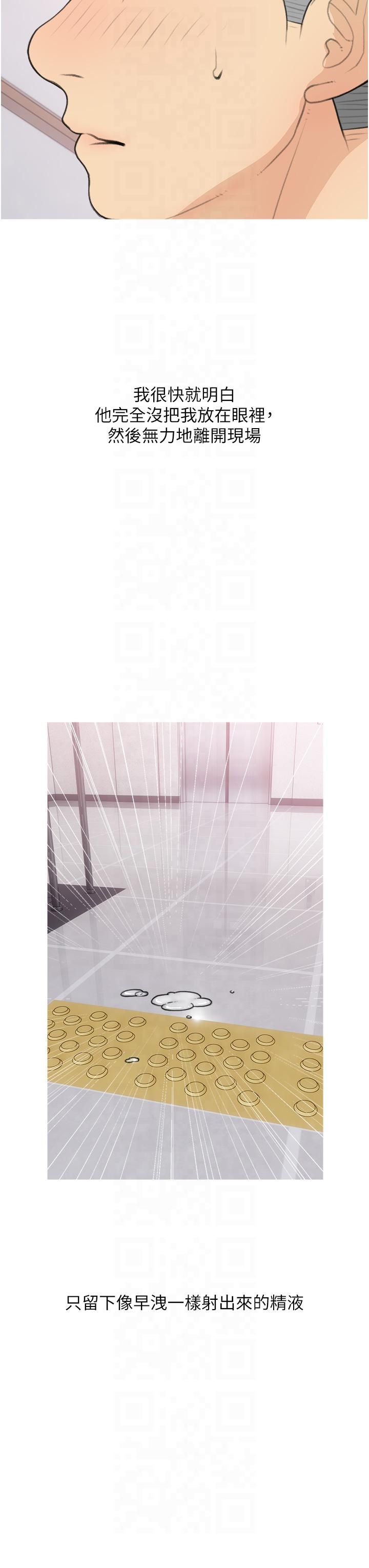 糖果爸爸的搶婚大作戰第32話-糖果爸爸抖內直播主